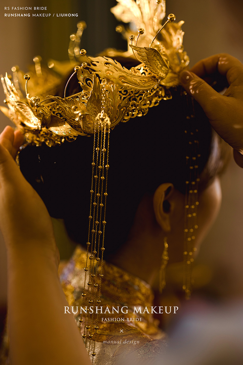 润尚美妆造型,新娘跟妆,时尚新娘造型,婚礼造型,新娘试妆照