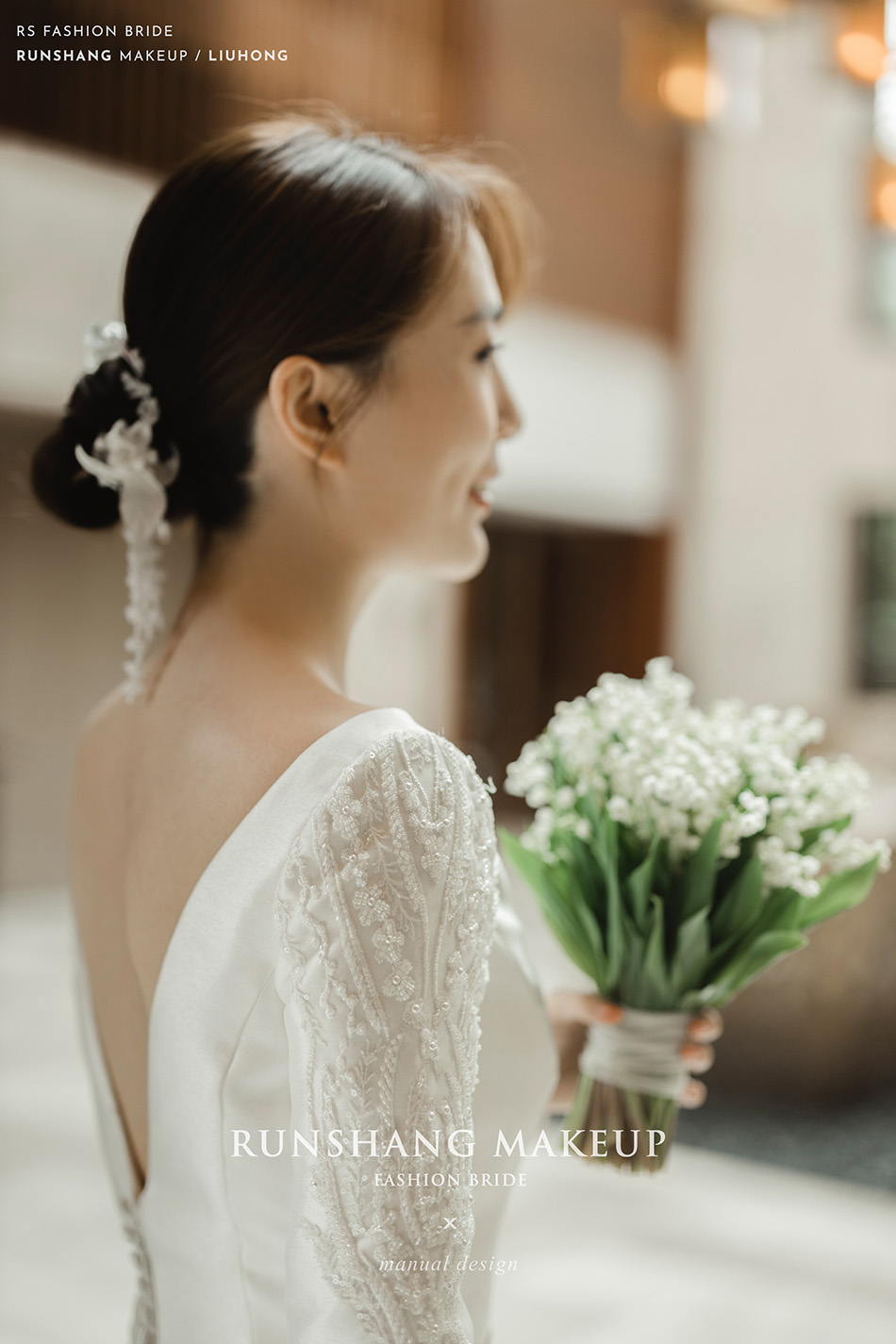 润尚美妆造型,新娘跟妆,时尚新娘造型,婚礼造型,新娘试妆照