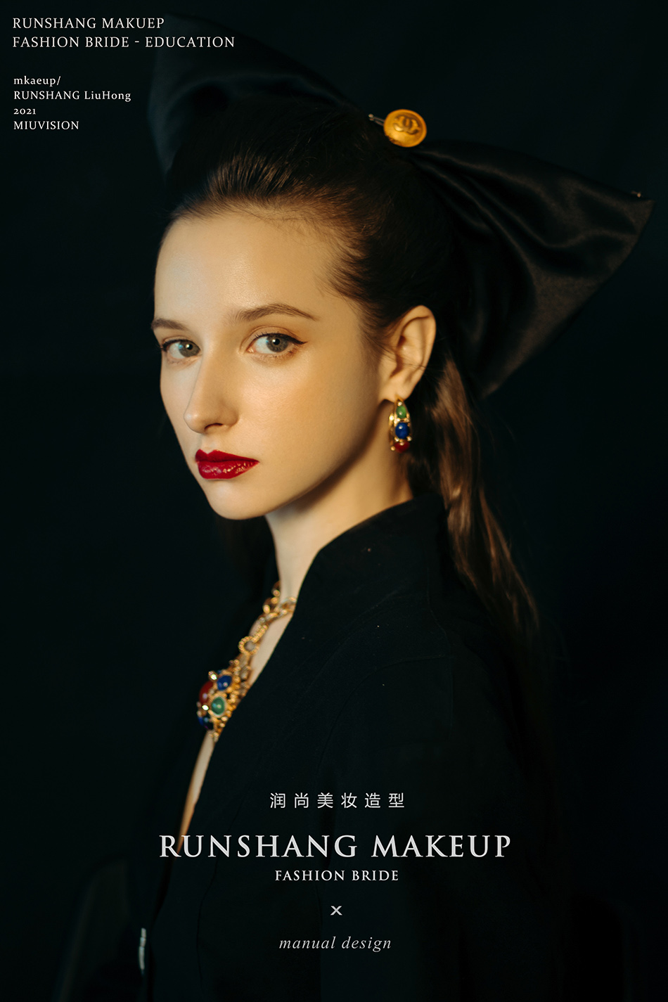 润尚美妆造型,新娘跟妆,时尚新娘造型,婚礼造型,新娘试妆照