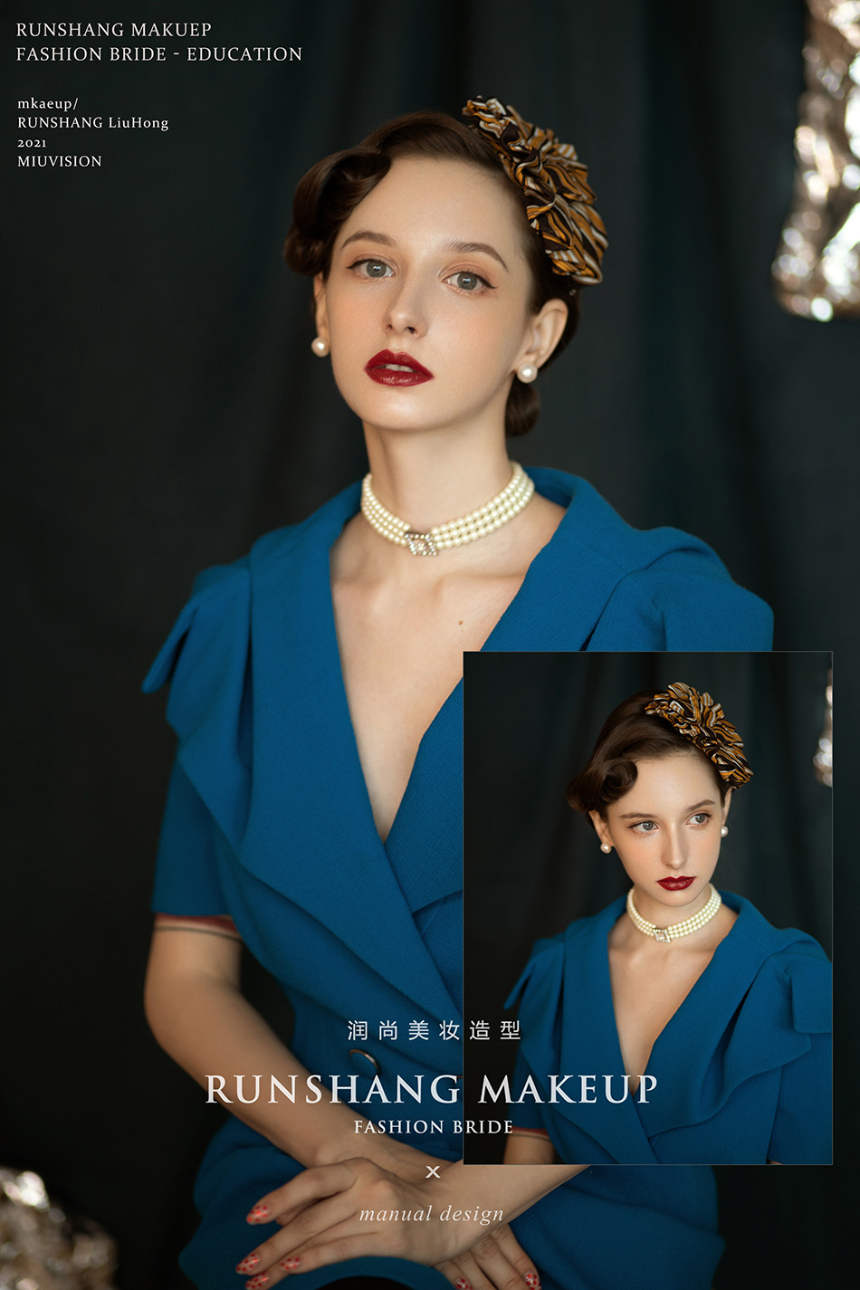 润尚美妆造型,新娘跟妆,时尚新娘造型,婚礼造型,新娘试妆照
