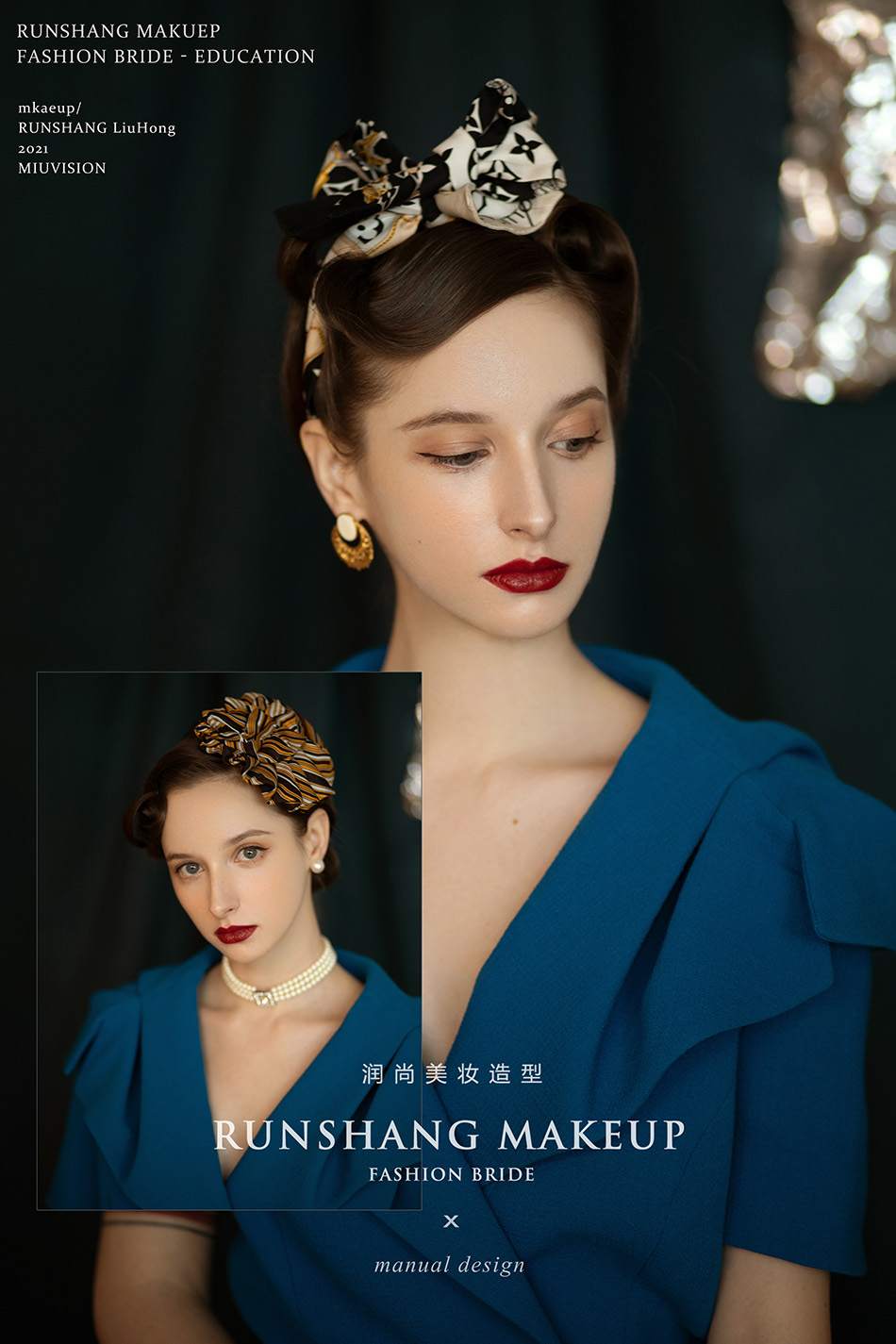 润尚美妆造型,新娘跟妆,时尚新娘造型,婚礼造型,新娘试妆照