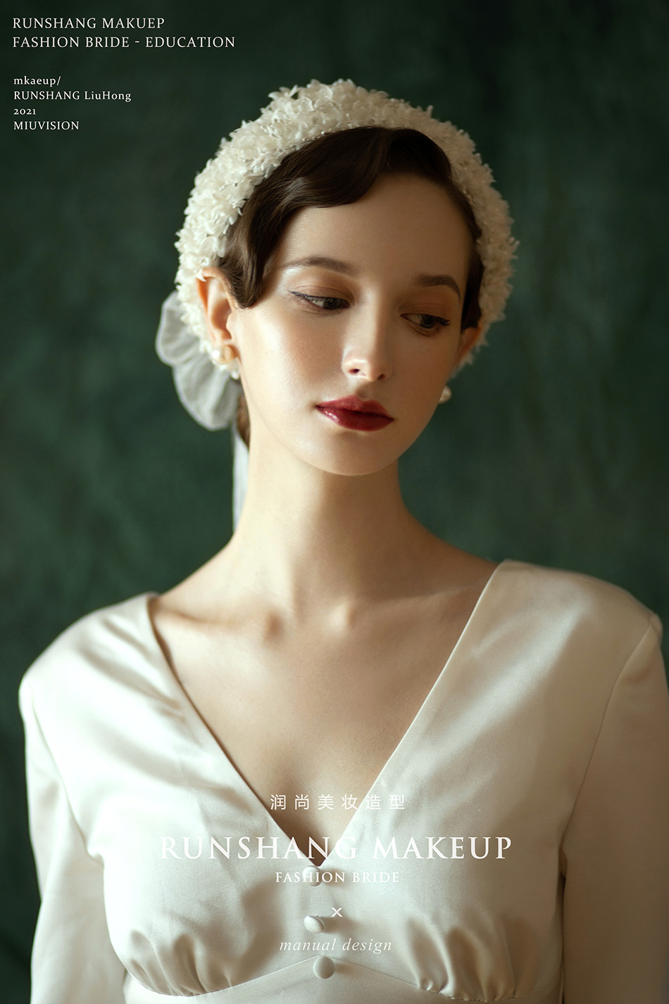 润尚美妆造型,新娘跟妆,时尚新娘造型,婚礼造型,新娘试妆照