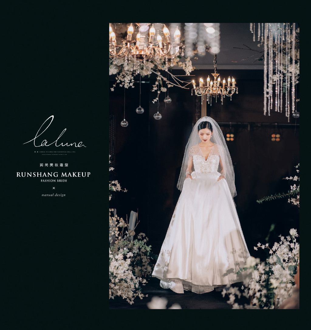润尚美妆造型,新娘跟妆,时尚新娘造型,婚礼造型,试妆照