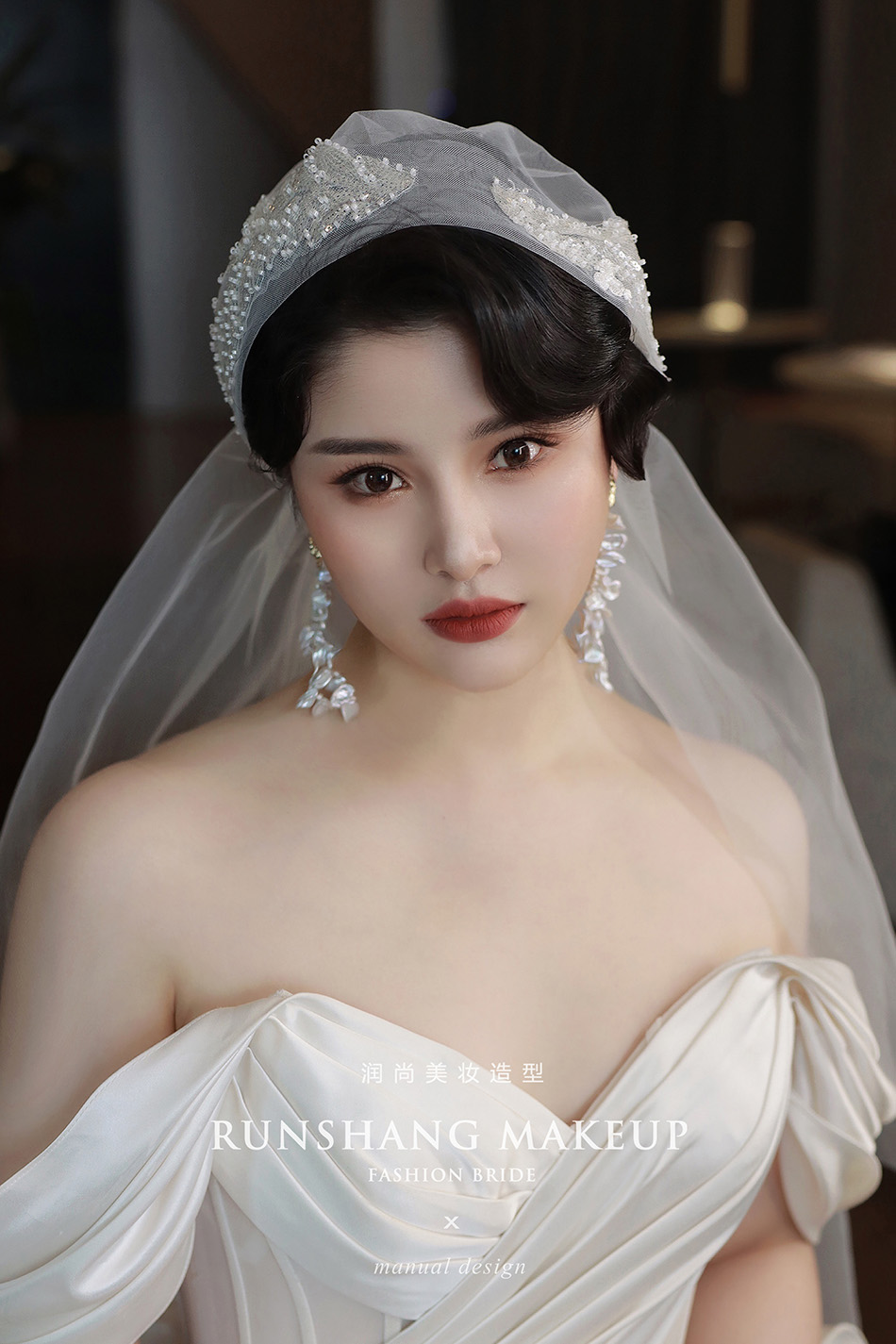 润尚美妆造型,新娘跟妆,时尚新娘造型,婚礼造型,试妆照