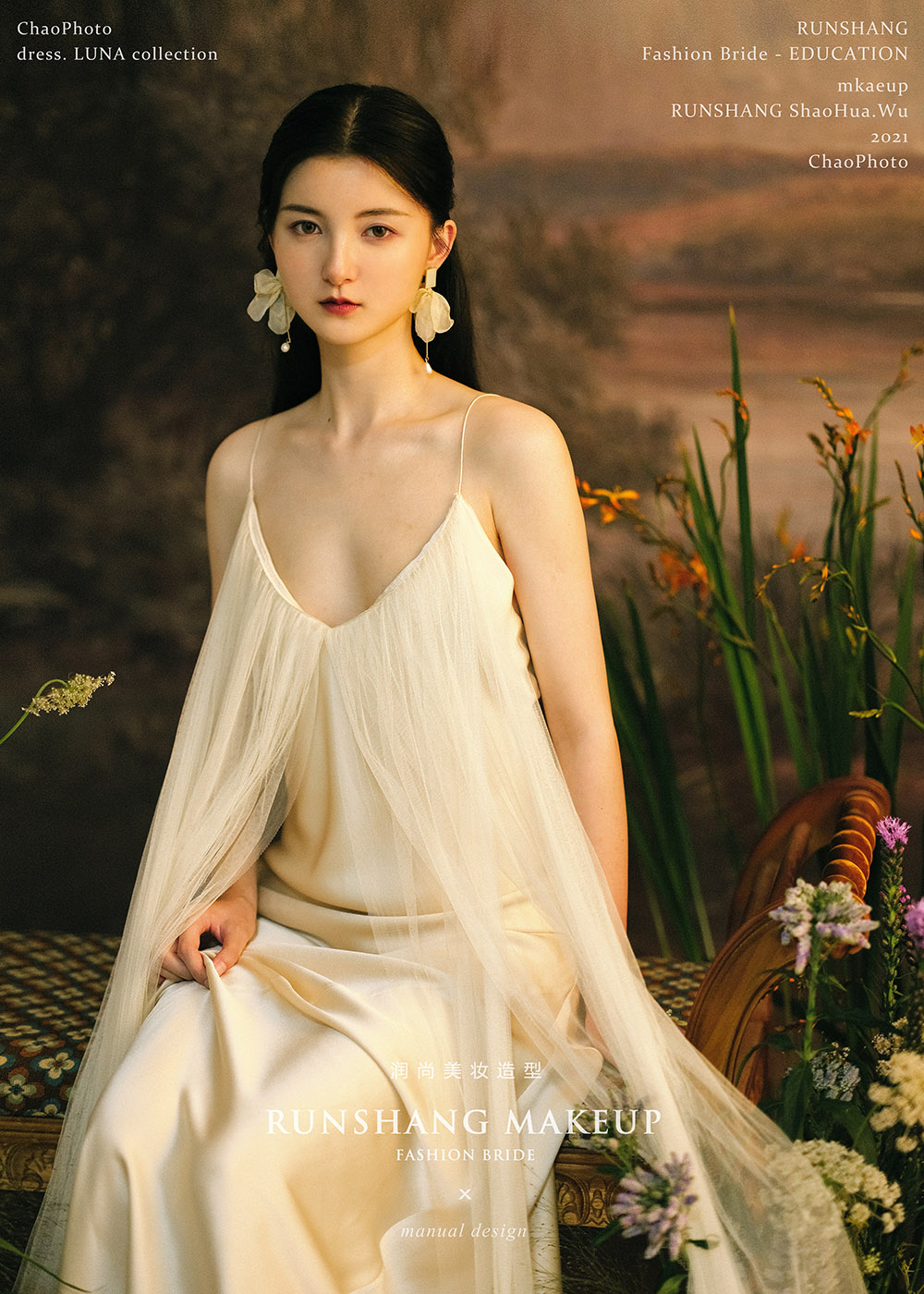 润尚美妆造型,新娘跟妆,时尚新娘造型,婚礼造型