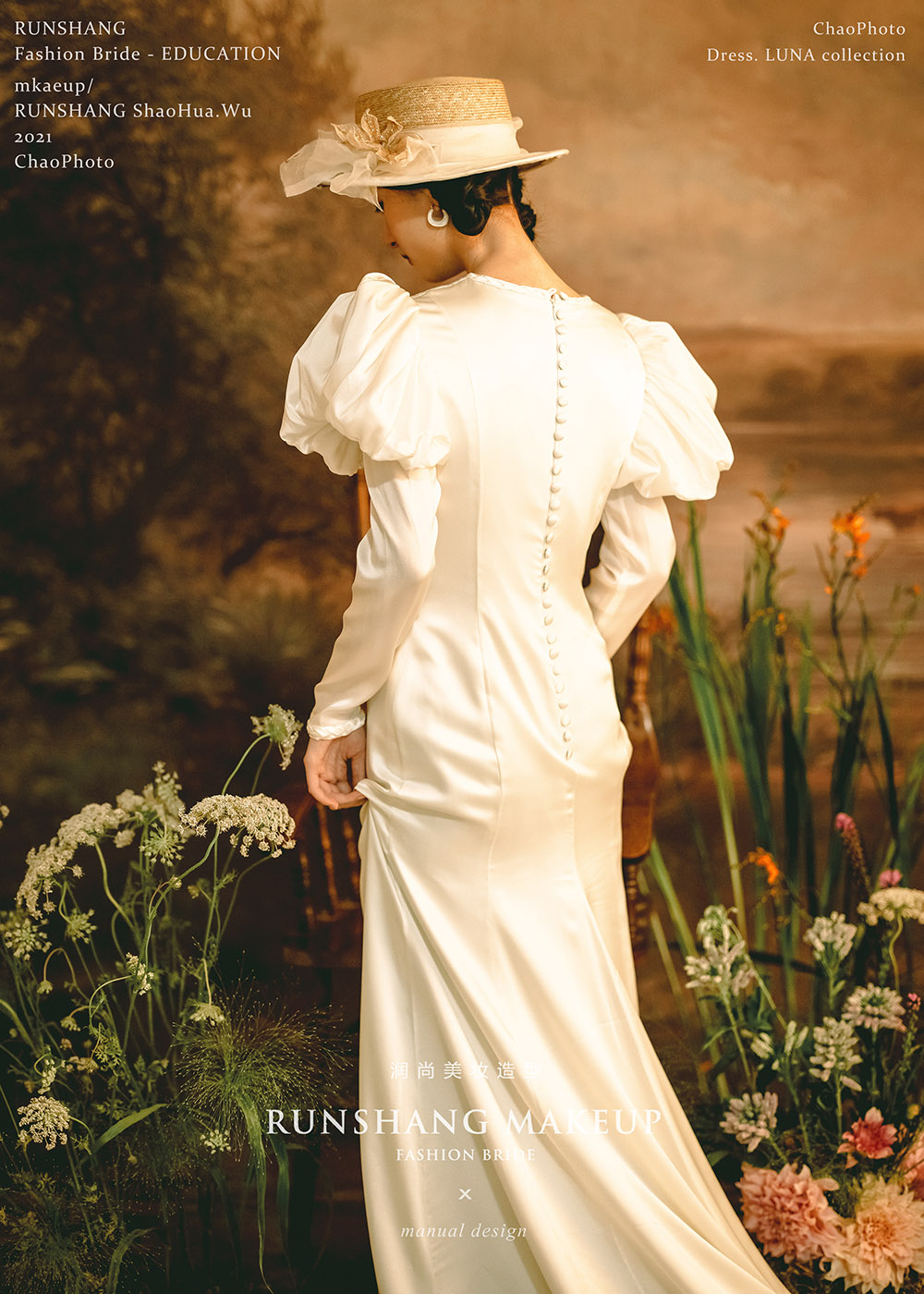 润尚美妆造型,新娘跟妆,时尚新娘造型,婚礼造型