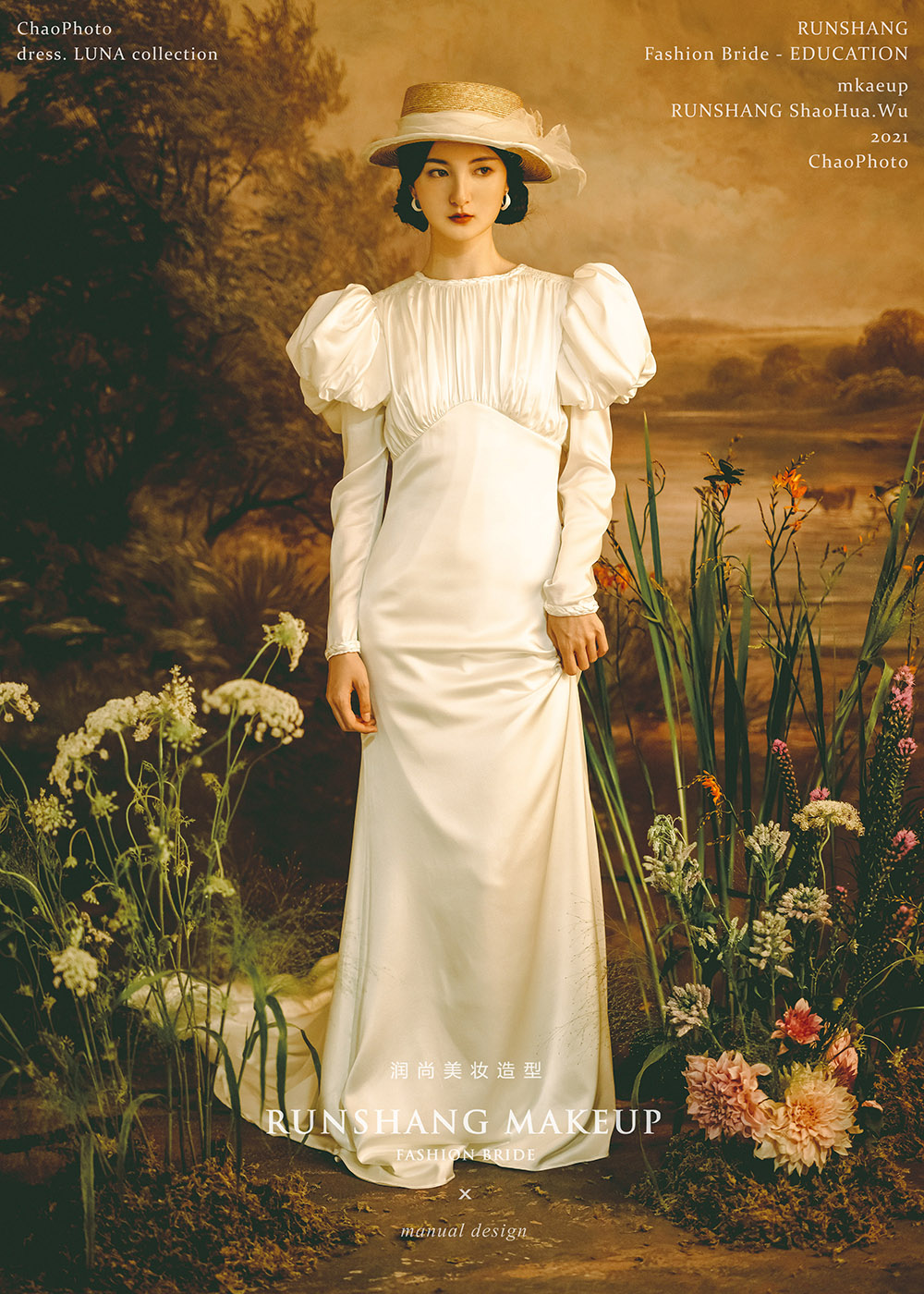 润尚美妆造型,新娘跟妆,时尚新娘造型,婚礼造型