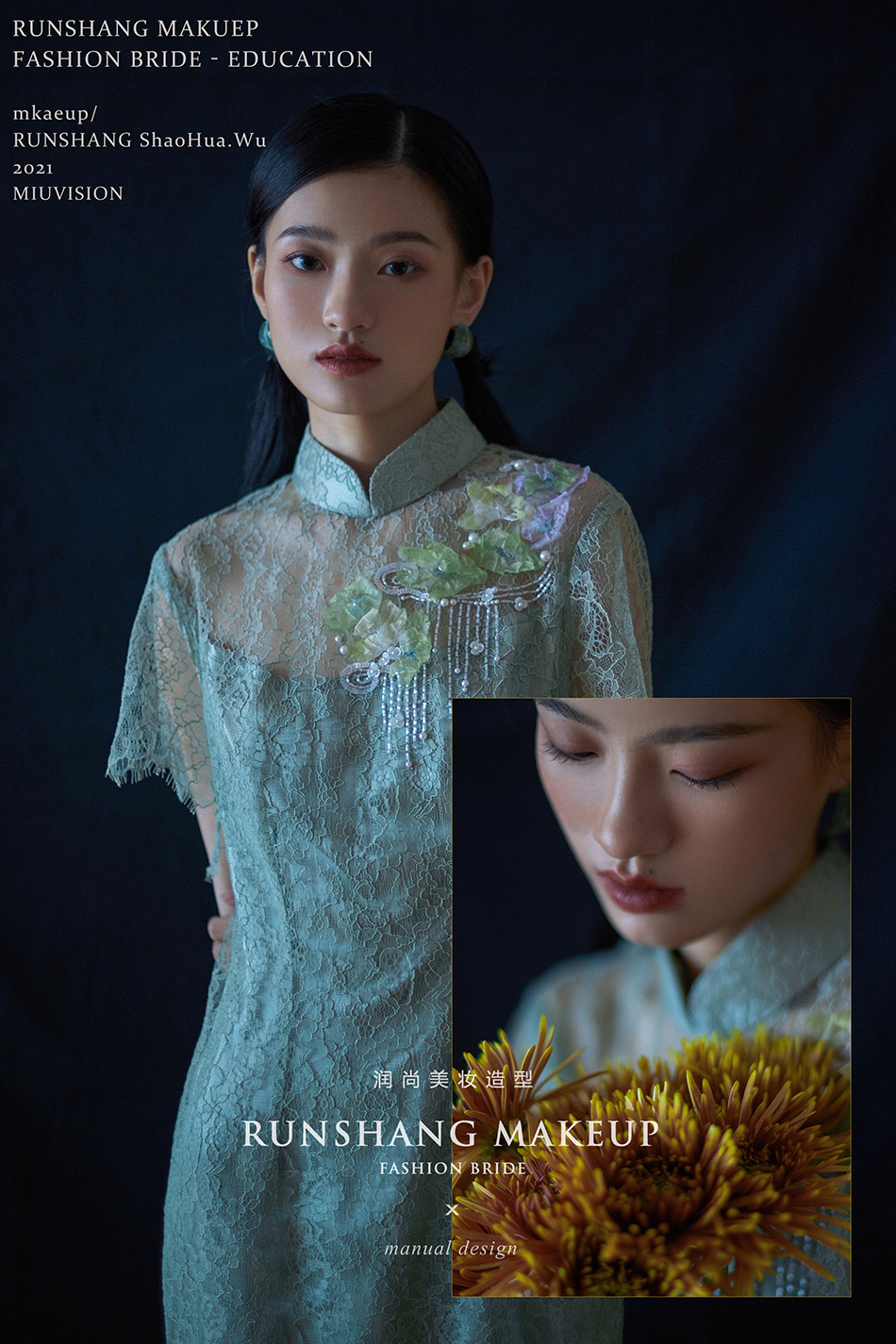 润尚美妆造型,新娘跟妆,时尚新娘造型,婚礼造型