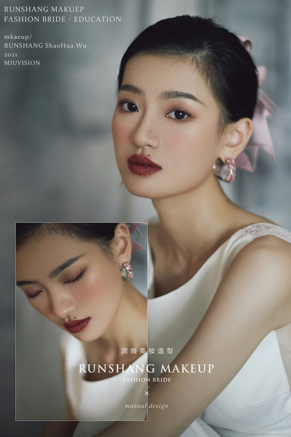 润尚美妆造型,新娘跟妆,时尚新娘造型,婚礼造型