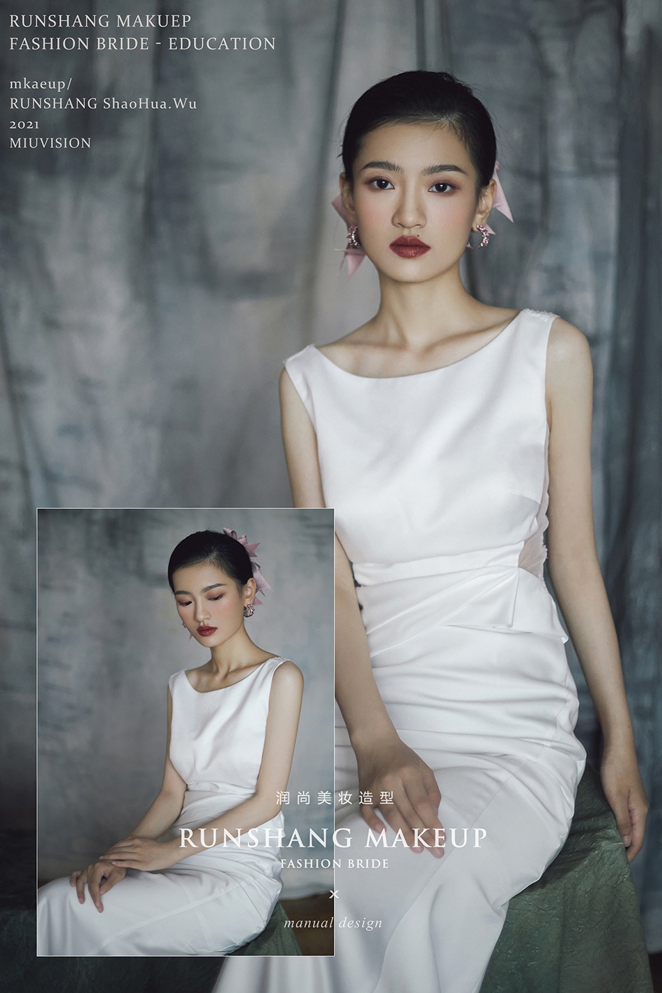 润尚美妆造型,新娘跟妆,时尚新娘造型,婚礼造型