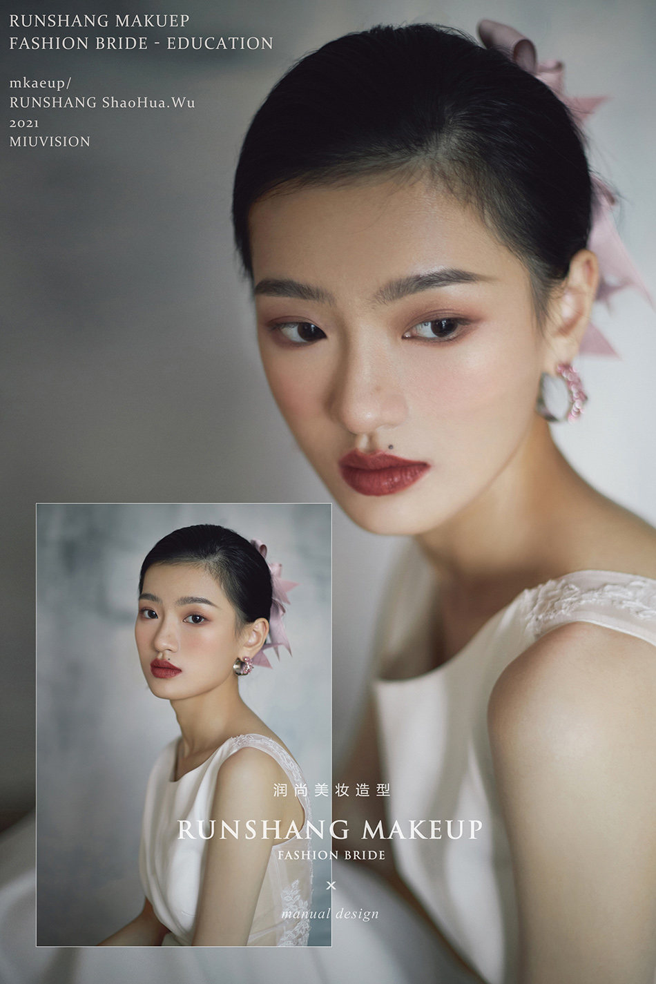 润尚美妆造型,新娘跟妆,时尚新娘造型,婚礼造型