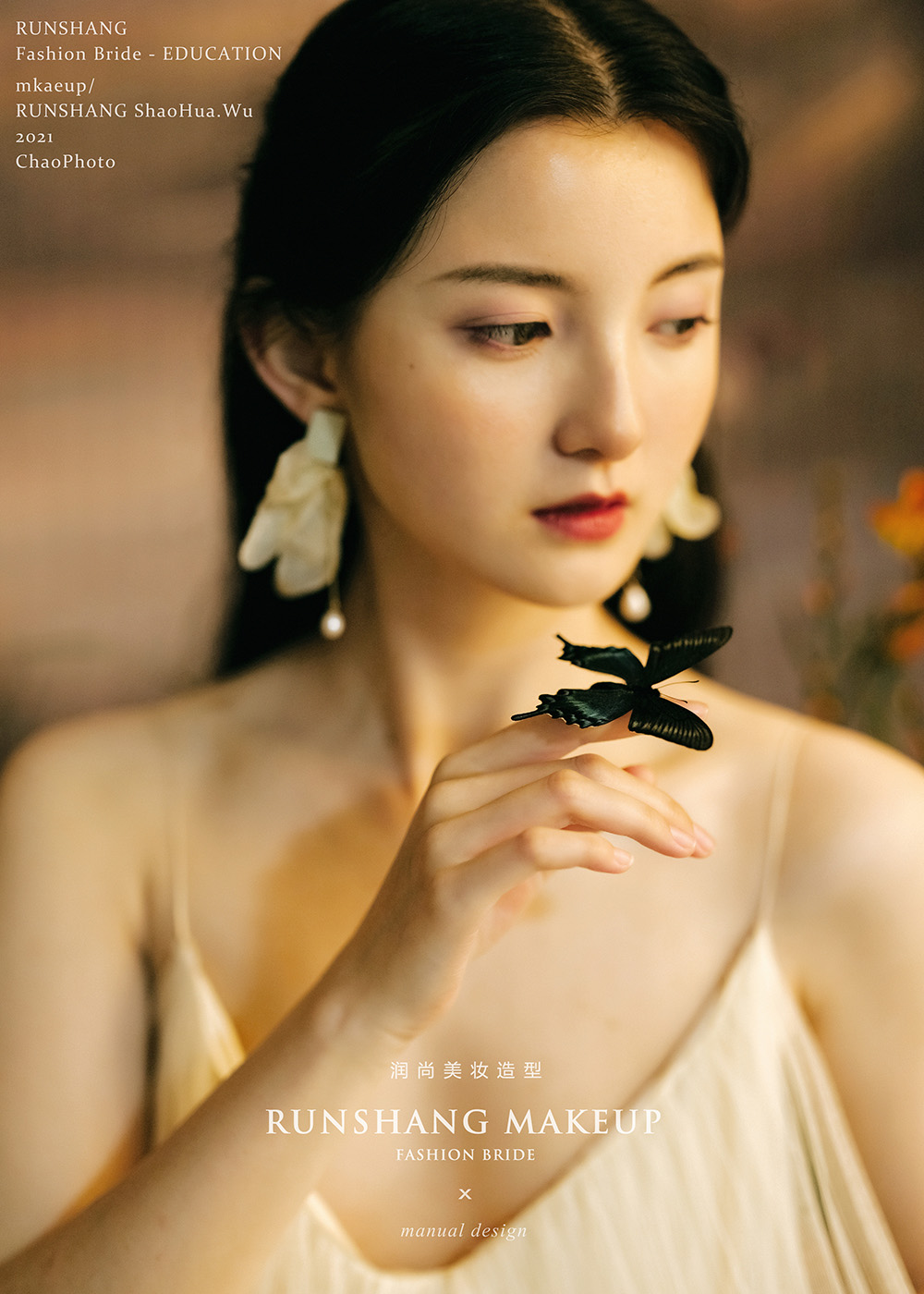 润尚美妆造型,新娘跟妆,时尚新娘造型,婚礼造型