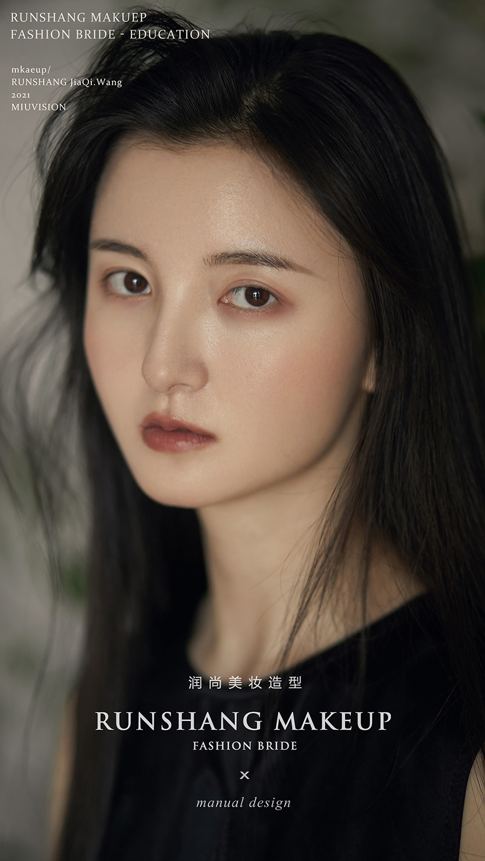 润尚美妆造型,新娘跟妆,时尚新娘造型,婚礼造型