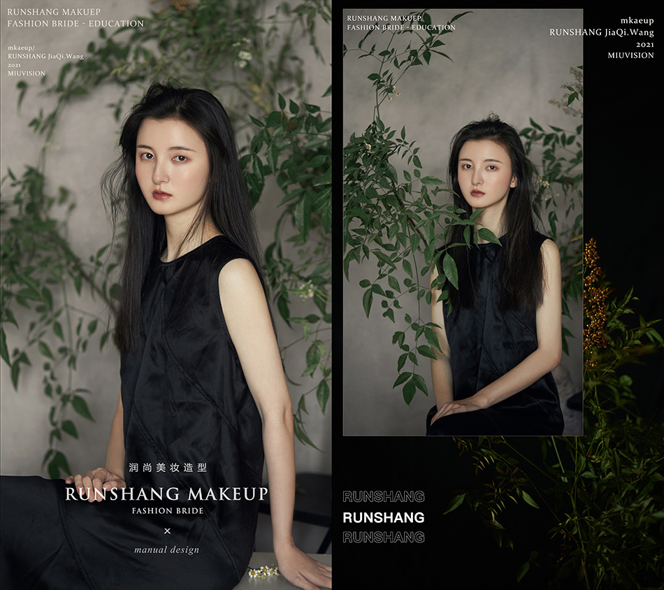 润尚美妆造型,新娘跟妆,时尚新娘造型,婚礼造型