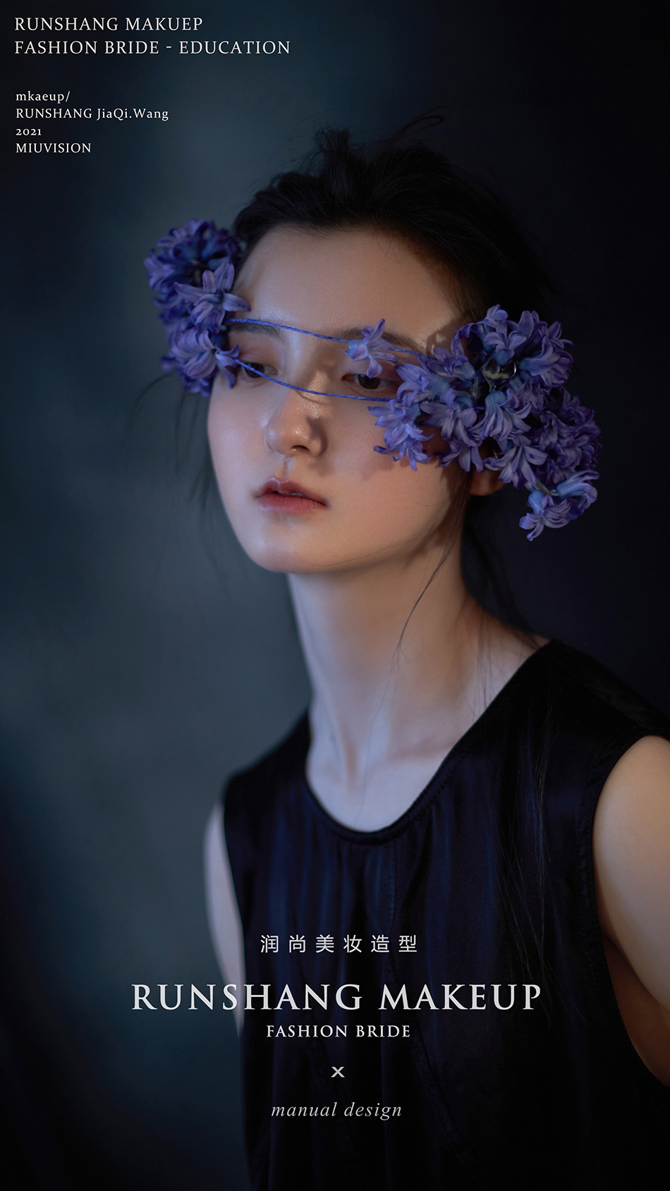 润尚美妆造型,新娘跟妆,时尚新娘造型,婚礼造型