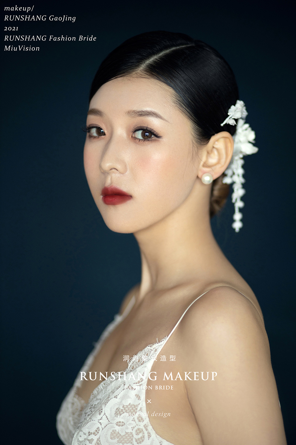 润尚美妆造型,新娘跟妆,时尚新娘造型,婚礼造型